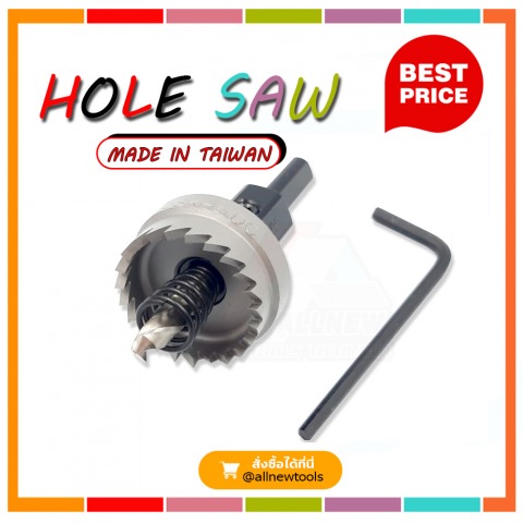 HOLE SAW ใช้สำหรับเจาะเหล็ก HSS